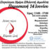 Εθελοντική αιμοδοσία σε συνδιοργάνωση των τριών Υγειονομικών  Συλλόγων και του Δικηγορικού Συλλόγου Κορινθίας με την αρωγή του Ερυθρού Σταυρού